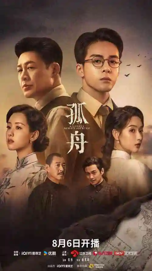 人世间 剧集海报